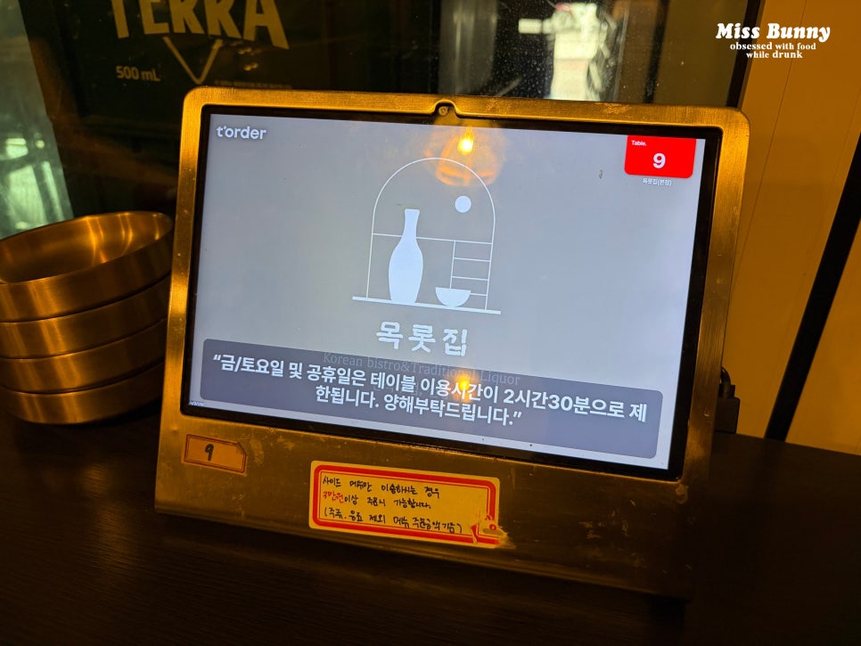 목롯집 사진 7