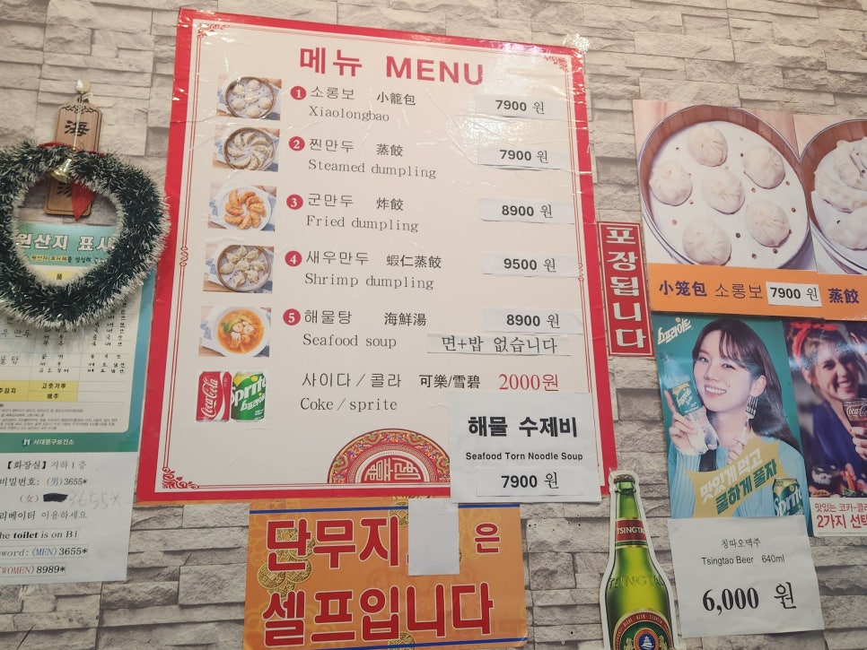 미스터서왕만두 사진 6