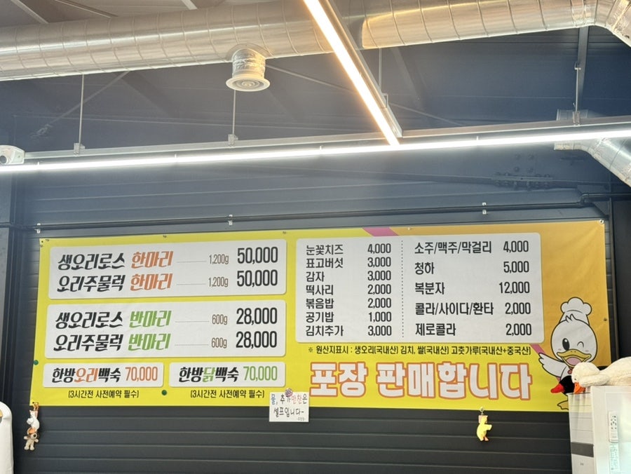 현지네오리농장 사진 3