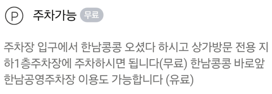한남콩콩 사진 2