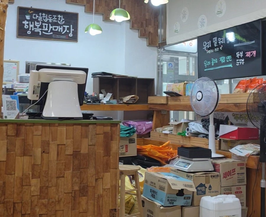다올우리콩두부사랑 사진 3