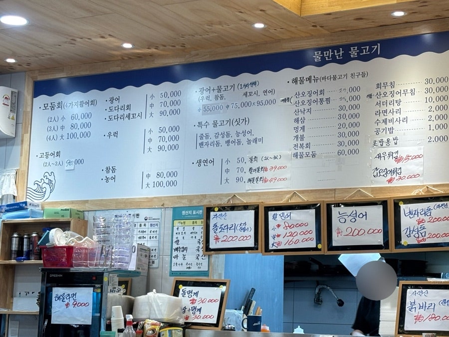 물만난물고기 사진 3