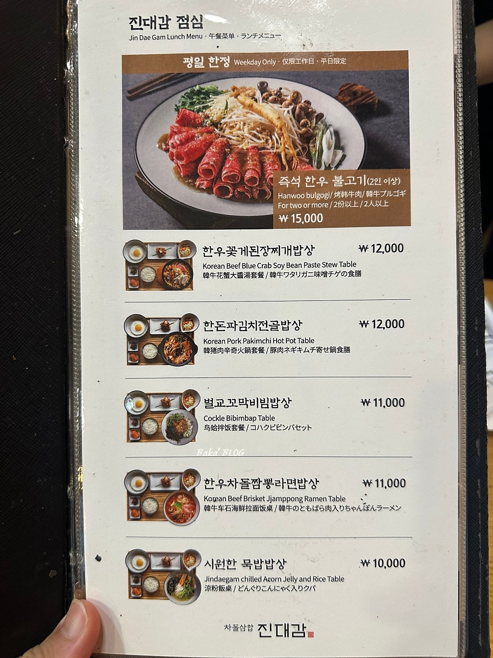 진대감 서초점 사진 6
