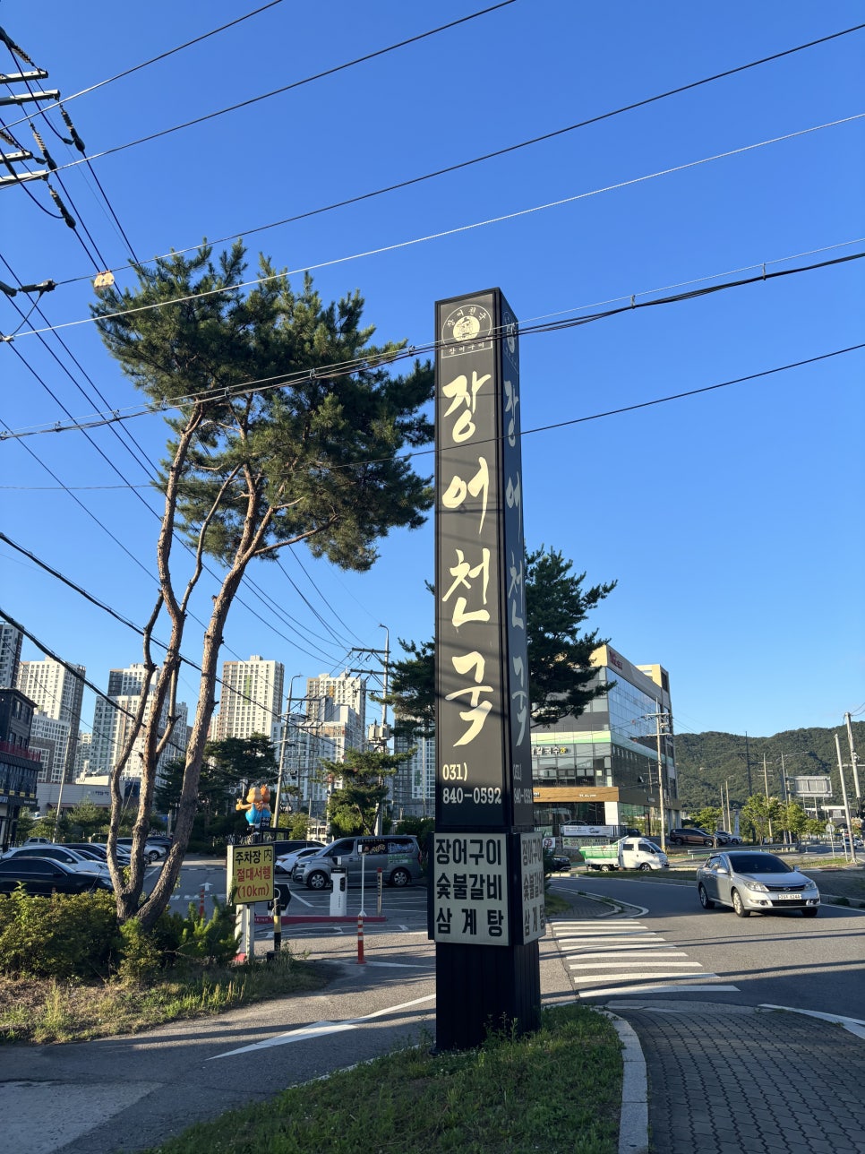 장어천국 사진 1