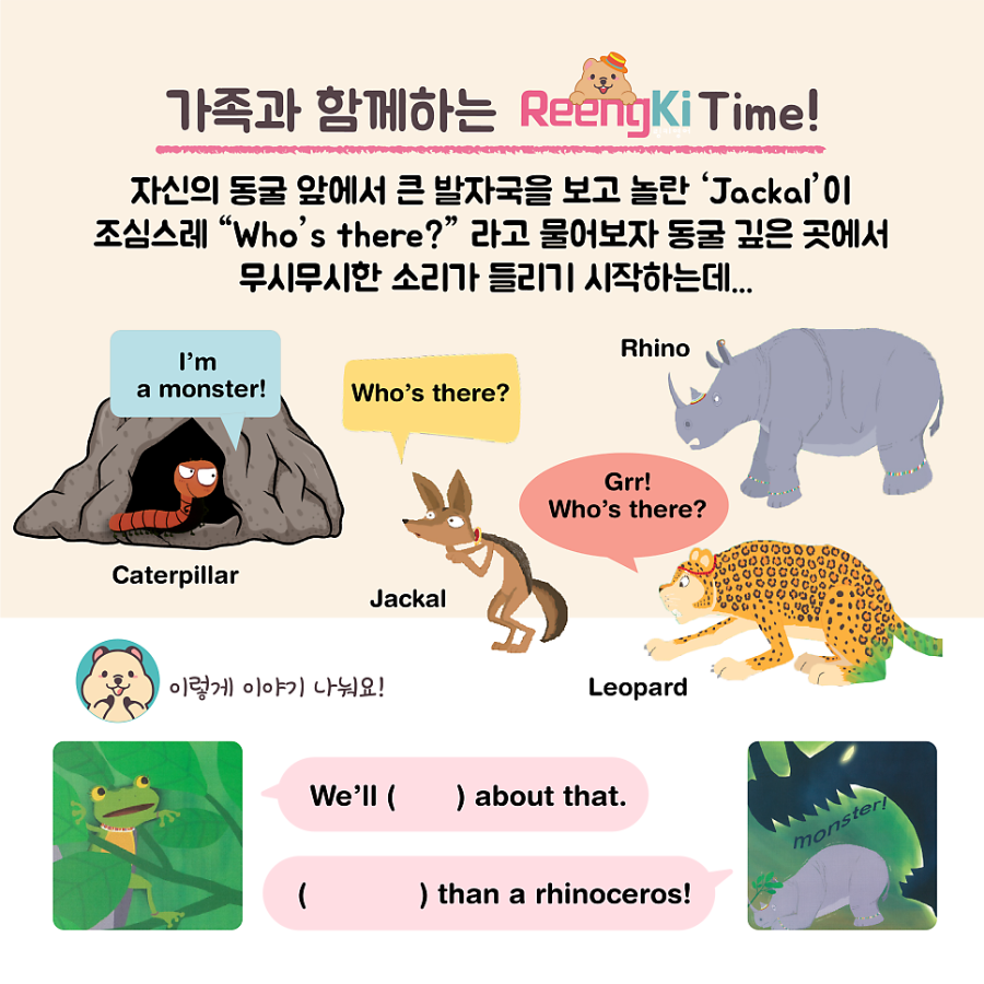 링키영어 단양도전점 사진 5