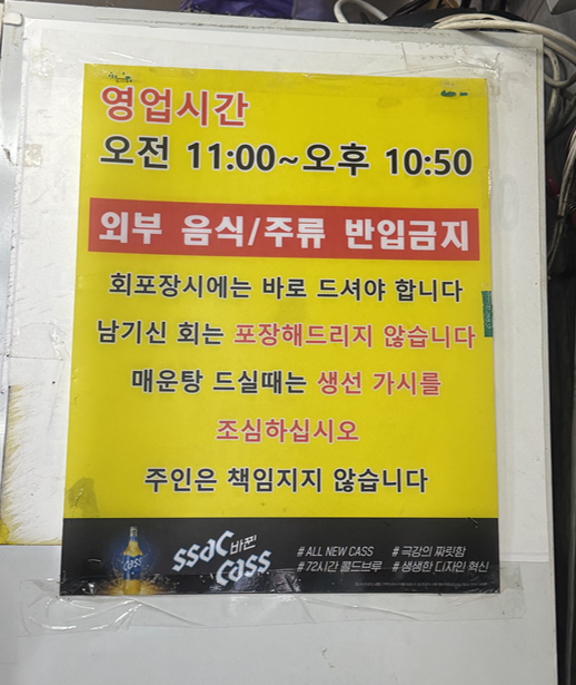 고향회집 사진 2