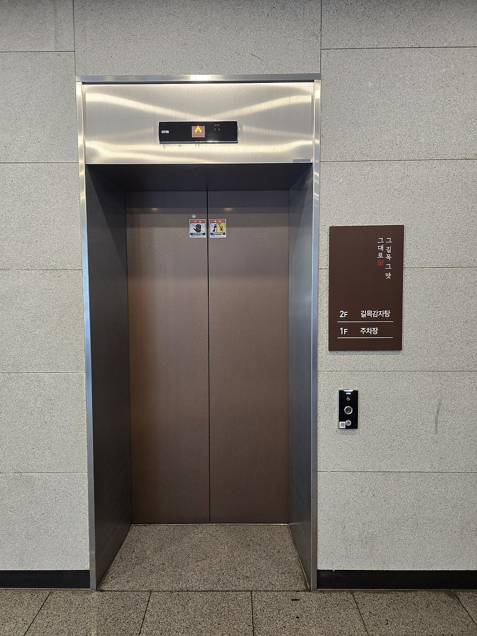 길목감자탕 사진 6