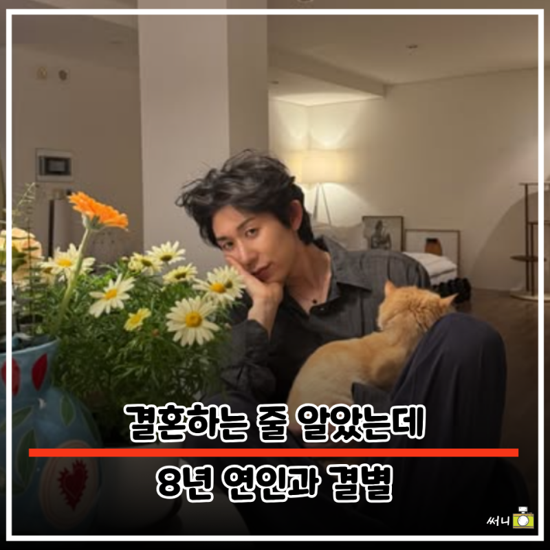 결혼하는 줄 알았는데… 코드 쿤스트, 8년 연인과 결별 + 프로필 나이 학력 저작권료 병역 재....