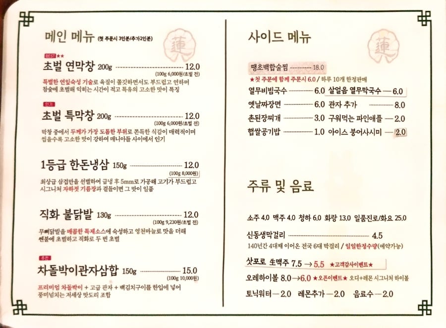 연막창 반고개역점 사진 2