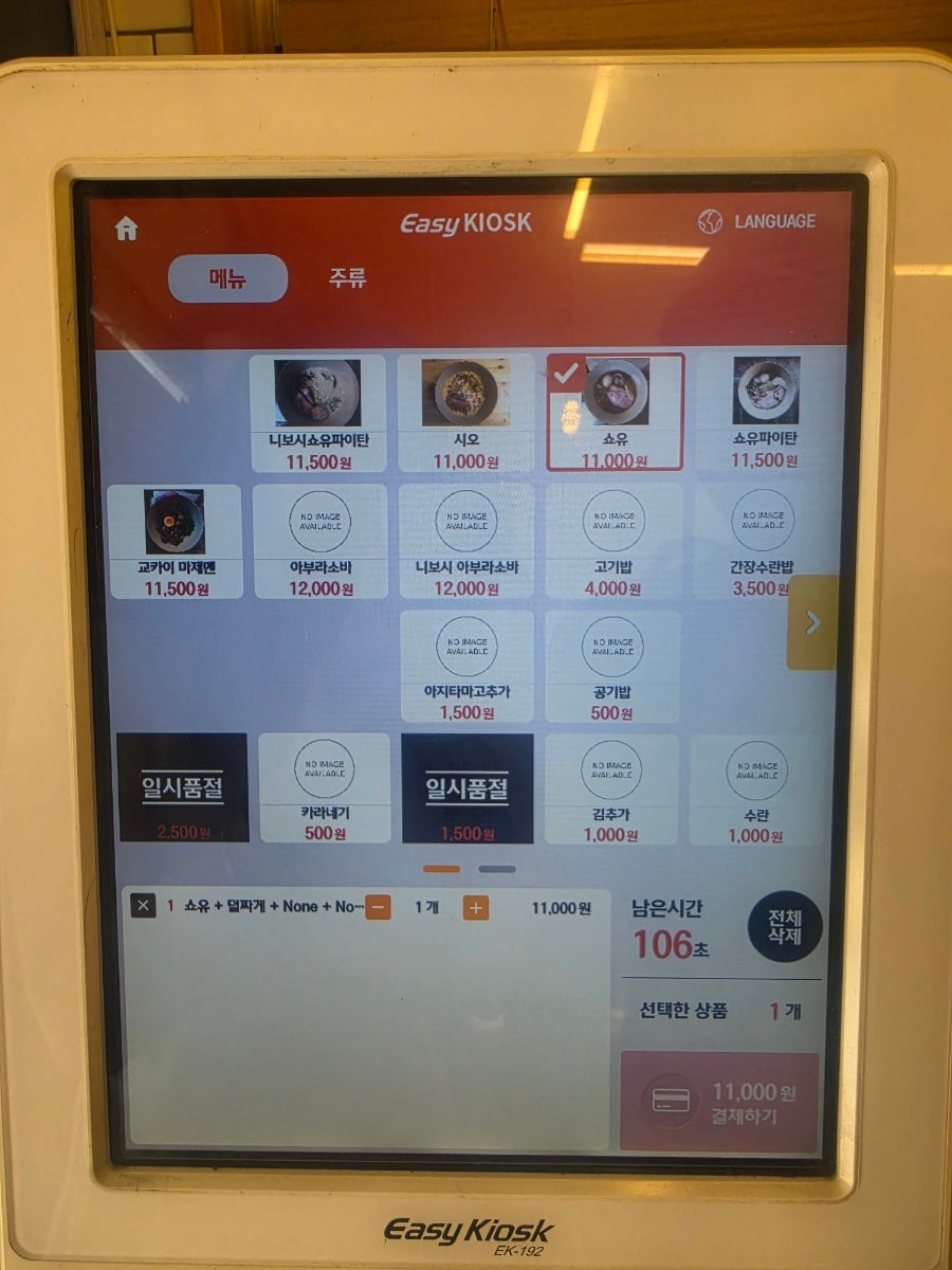 신멘 사진 4