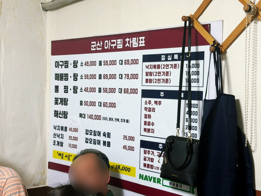 군산아구찜탕 사진 4