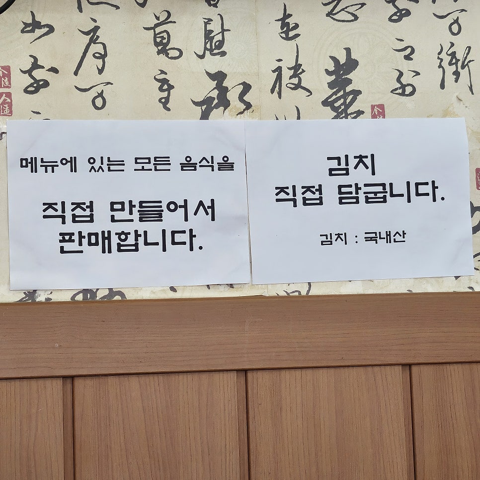 이가야칼국수 사진 6