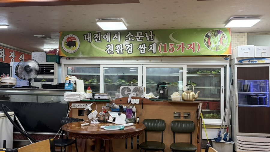 제주유기농쌈밥촌 본점 사진 4