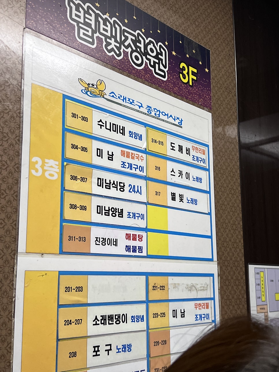 도깨비조개구이 사진 1