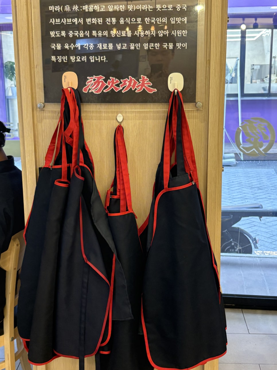 탕화쿵푸마라탕 전주덕진하가점 사진 5