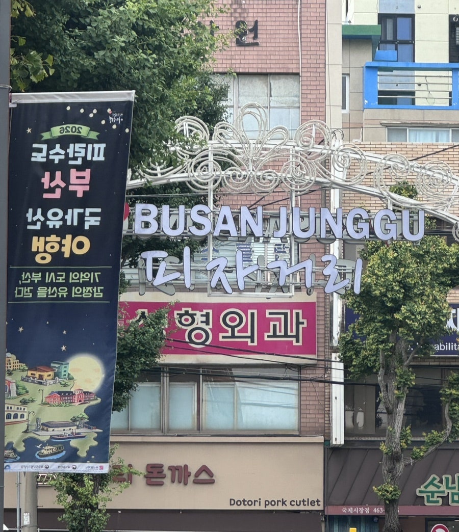 이재모피자 광복배달포장점 사진 3