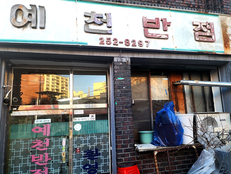 예천반점 사진 3