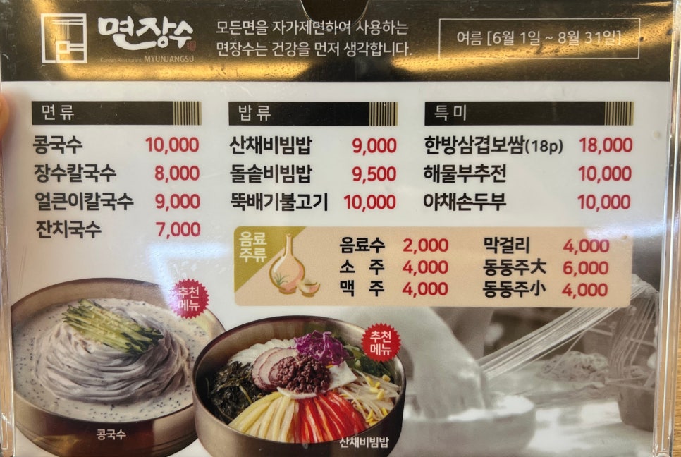 면장수 시지직영점 사진 5