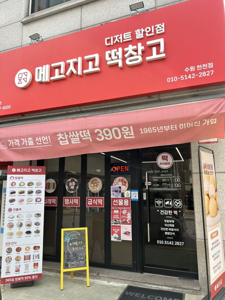 Megojigo Suwongeumgokjeom photo 1