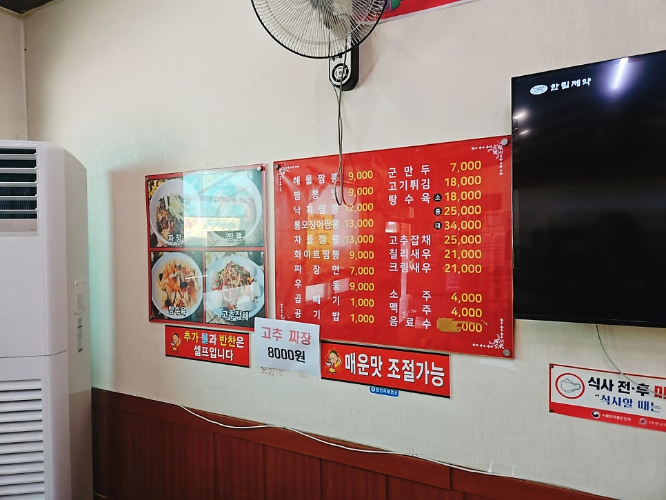 맛의전당45년짬뽕전문점 사진 2