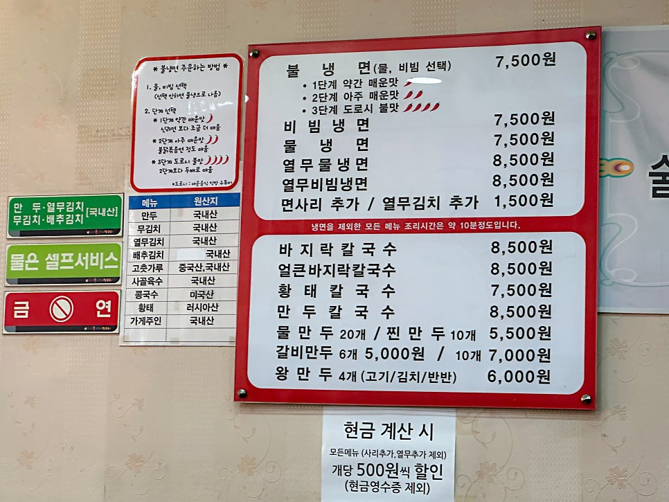 송주불냉면 독산본점 사진 6