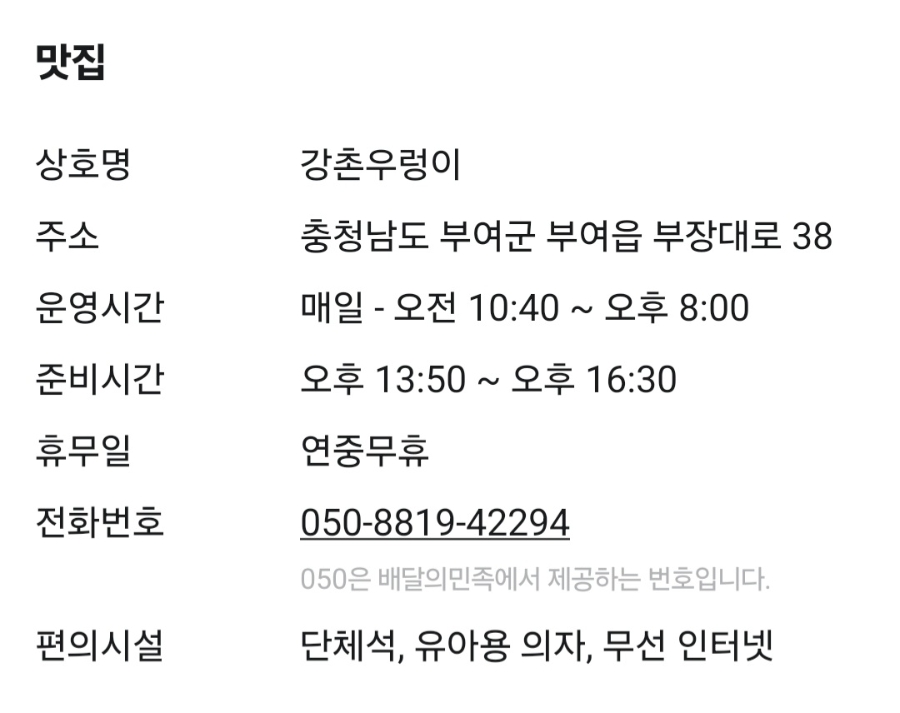 강촌우렁이 사진 2