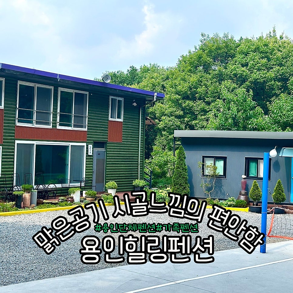 Yonginhilringpensyeon photo 1
