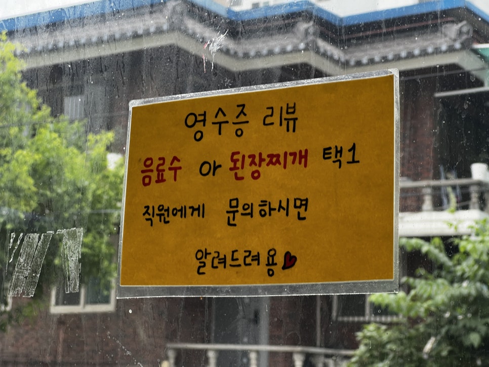 싹쓰리솥뚜껑김치삼겹살 녹양점 사진 4