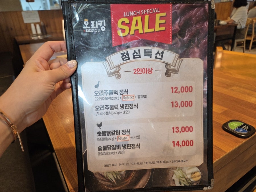 오리킹 광릉수목원점 사진 3