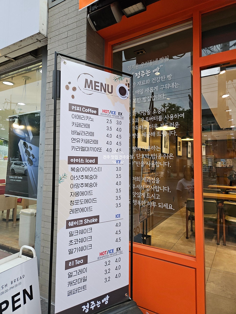 정주는빵 사진 2
