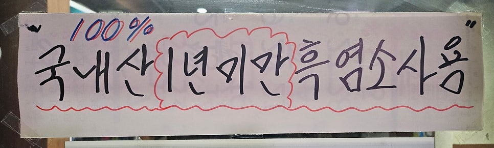 가마솥개성흑염소탕 사진 2