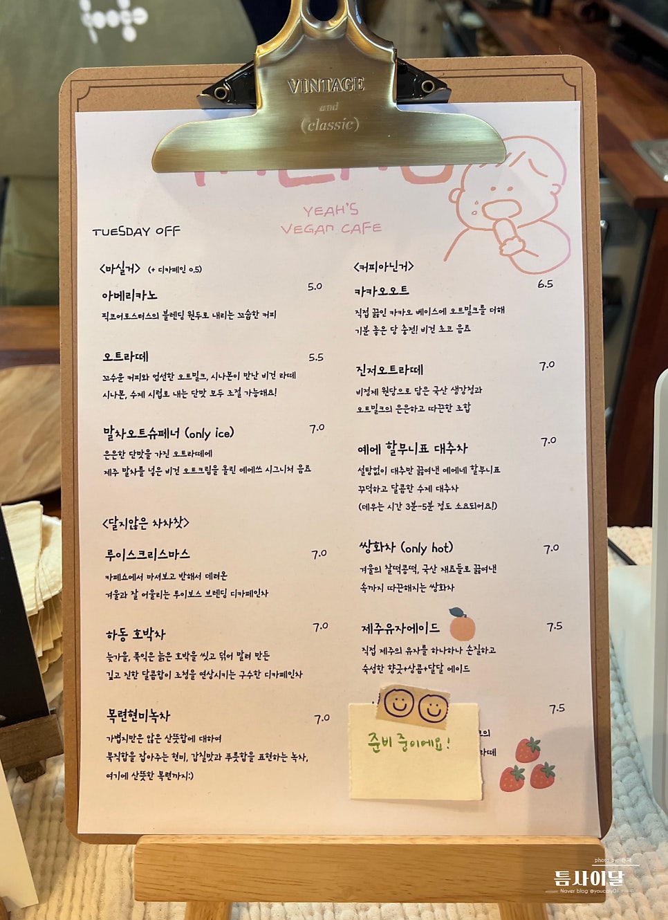 예에쓰 비건과자집 사진 6