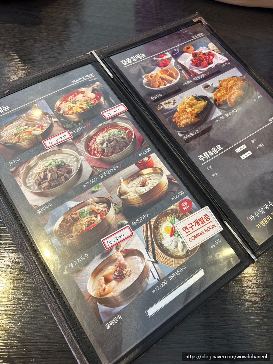 파주닭국수 홍천점 사진 5