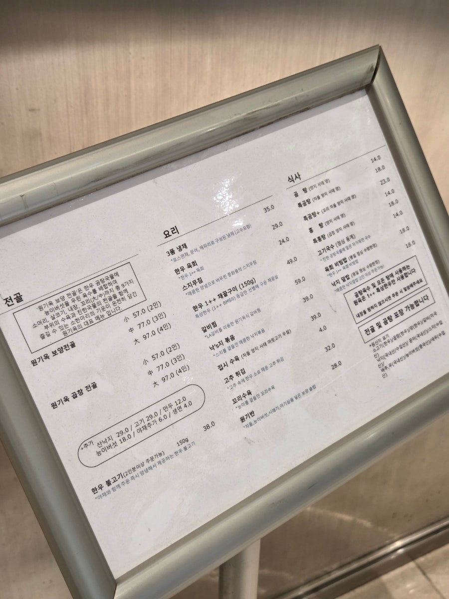 원기옥 성수낙낙점 사진 5