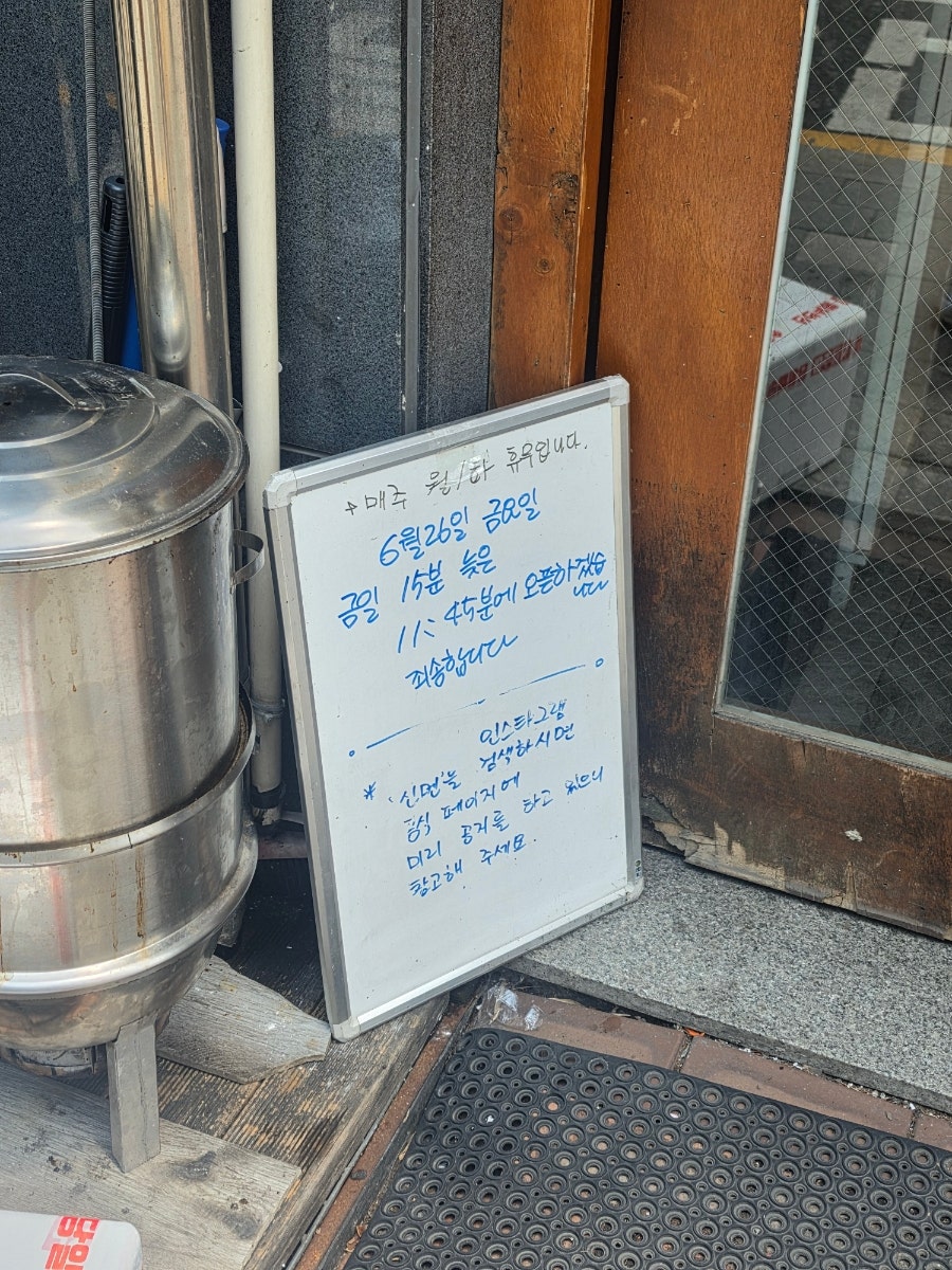 신멘 사진 2