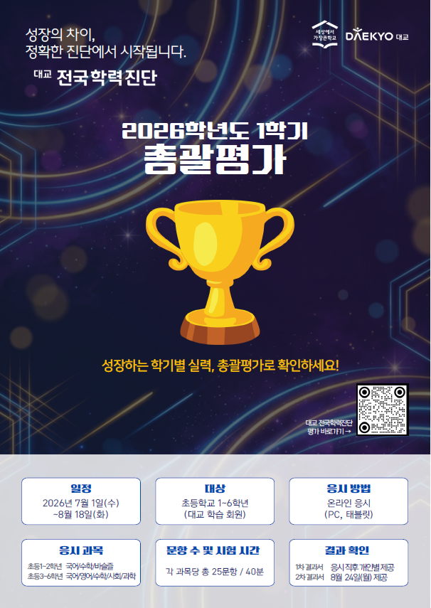 에이닷영어학원 춘천지점 사진 2