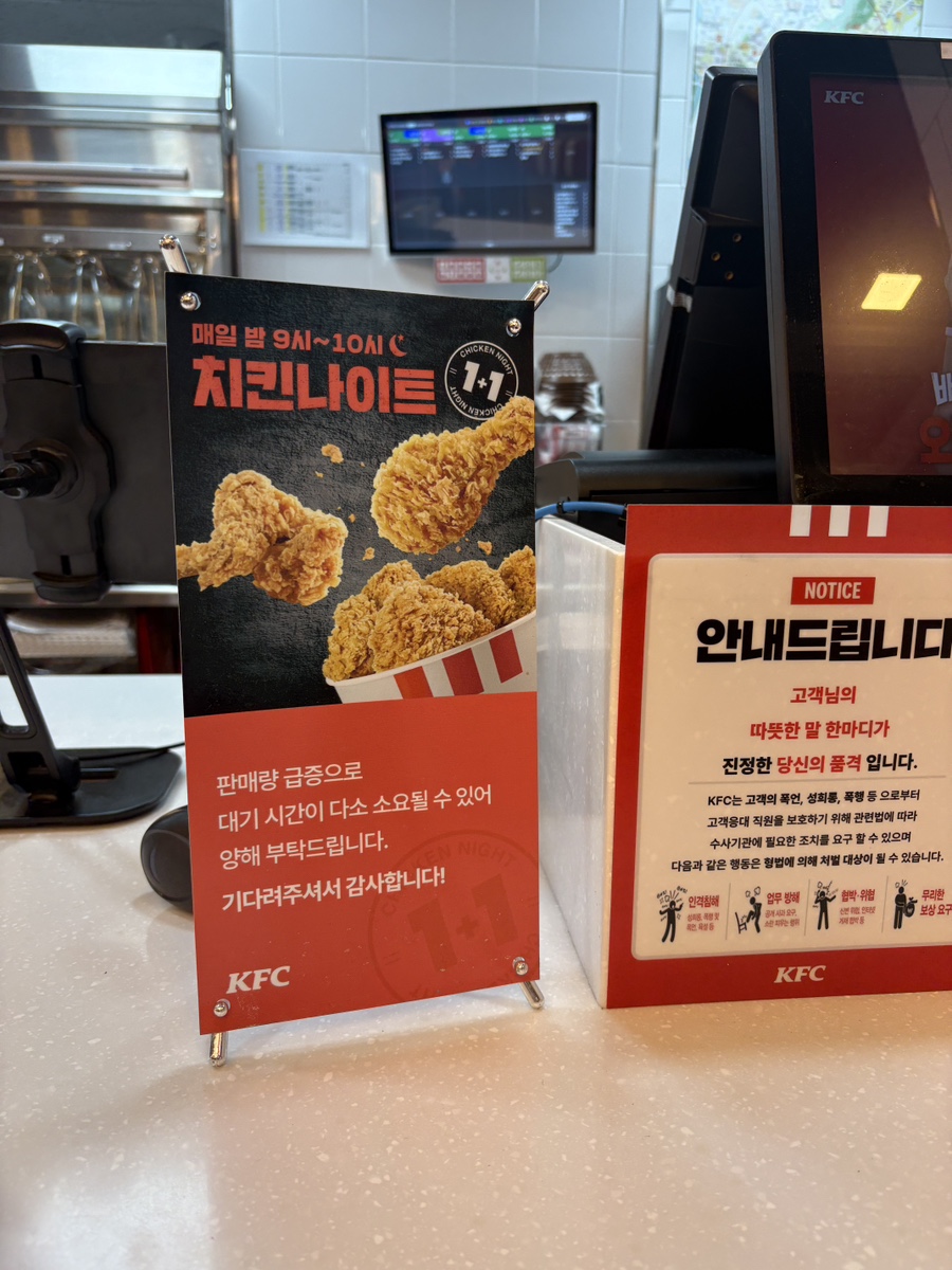 KFC 전주평화사거리점 사진 4