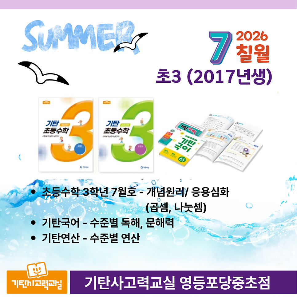 기탄사고력교실 양평초점 사진 5
