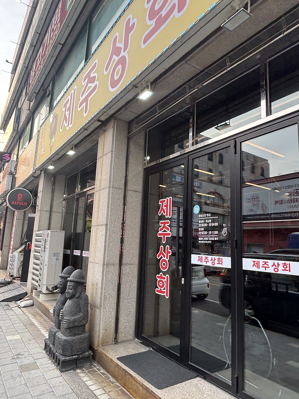 제주상회 사진 2