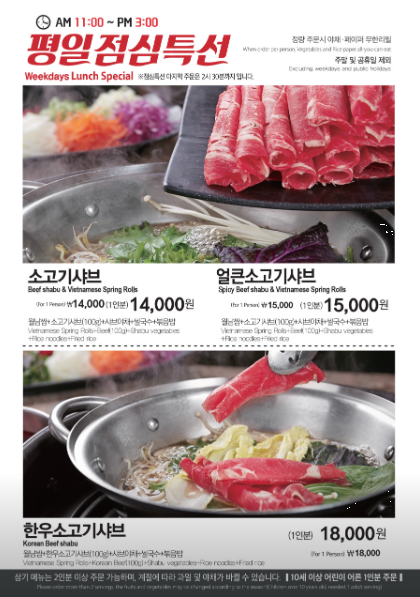샤브쌈주머니 오정점 사진 3