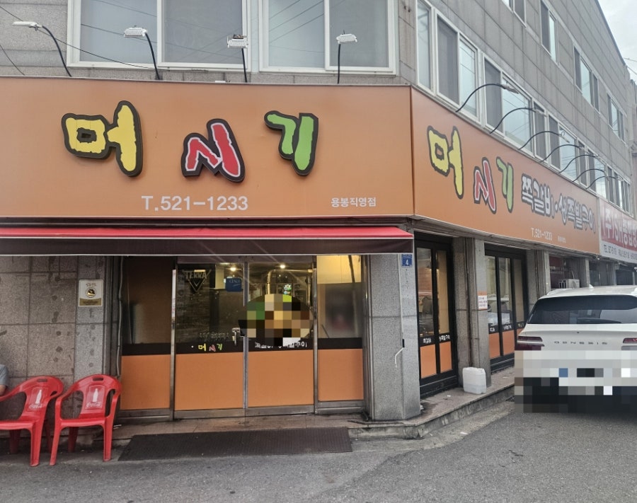 장가네생태탕 사진 1