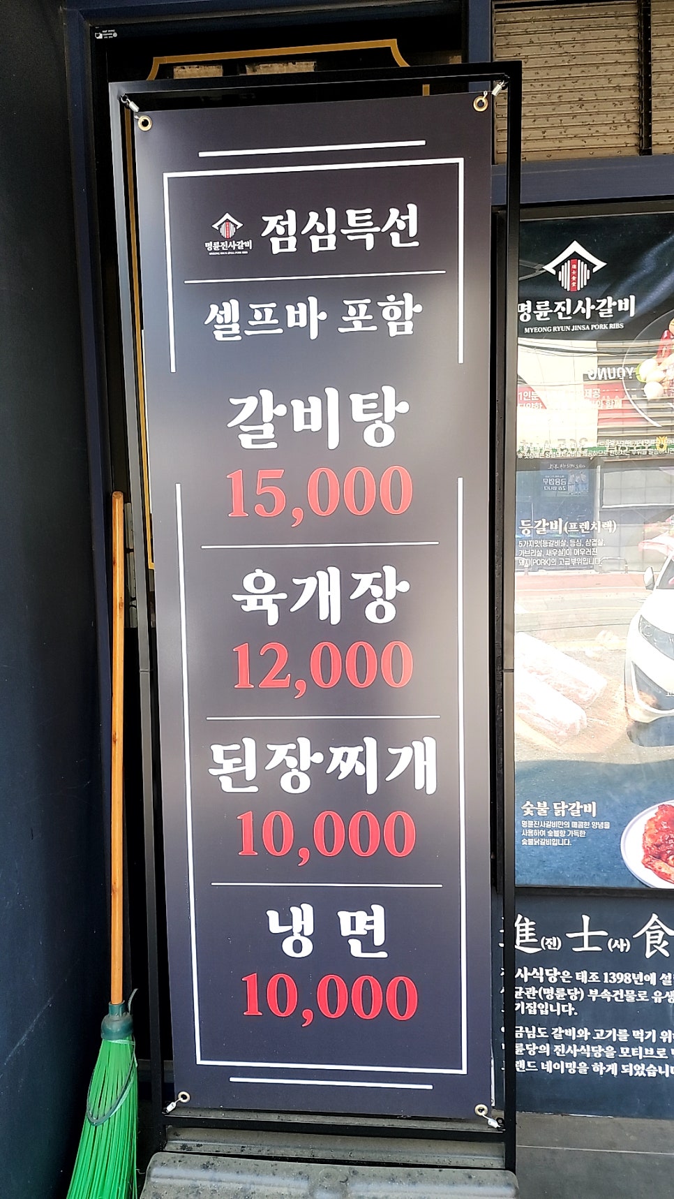 명륜진사갈비 광주곤지암점 사진 4