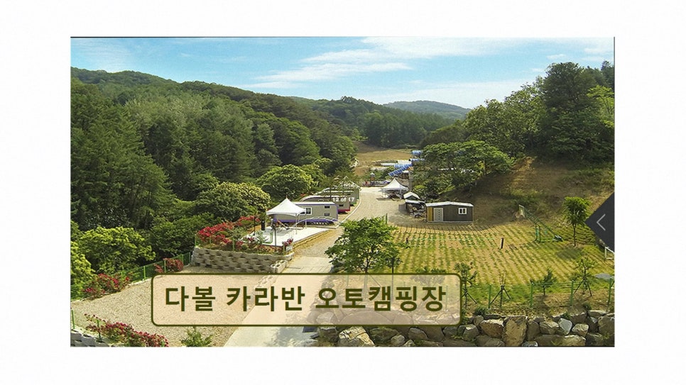 벨라지오펜션 오토캠핑장 사진 3