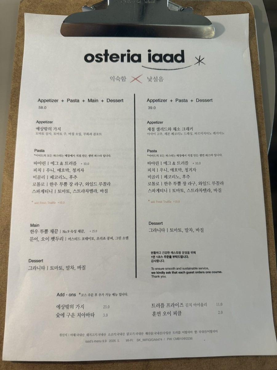 오스테리아 이아드 사진 2