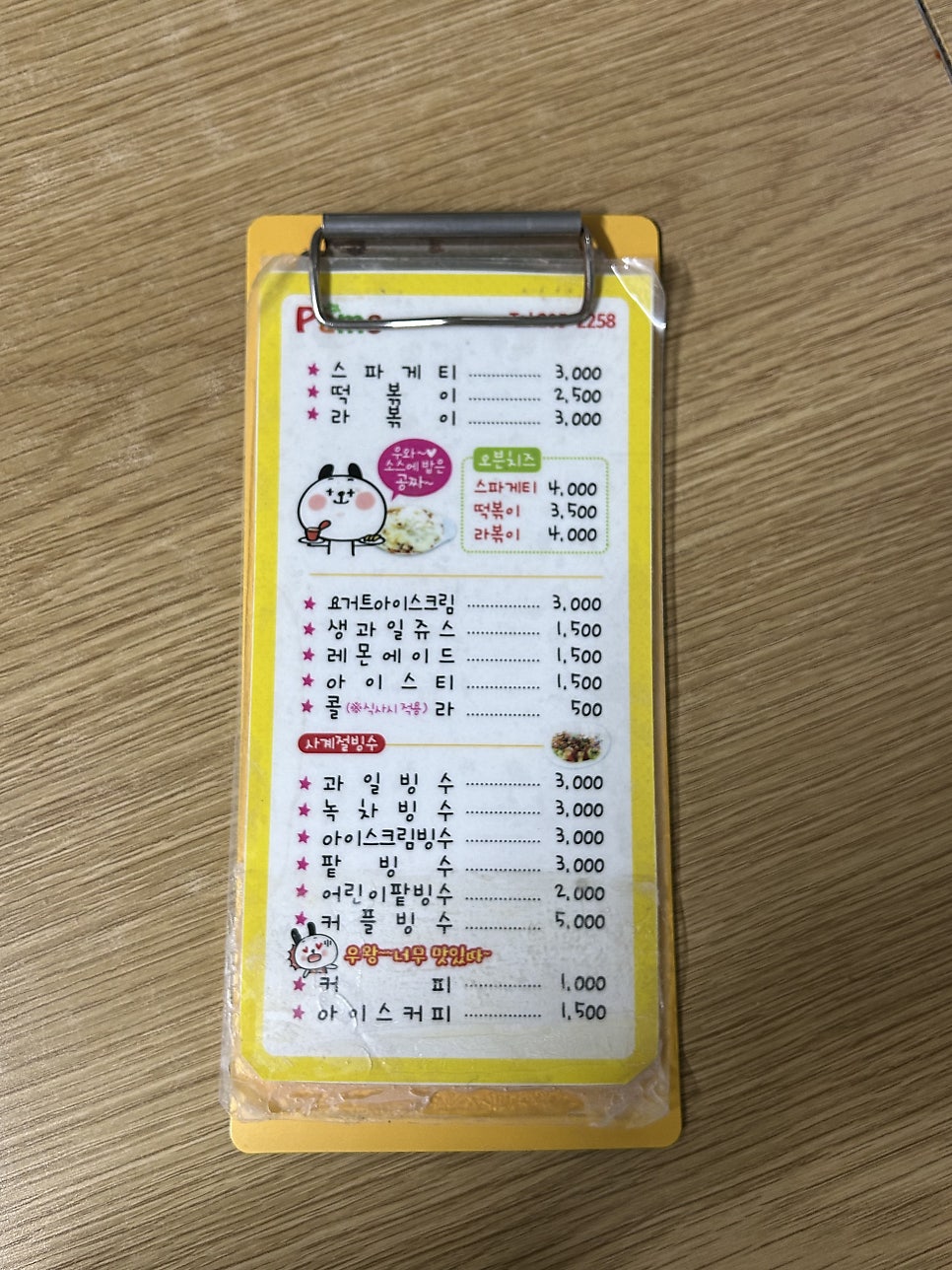 팜스 사진 3