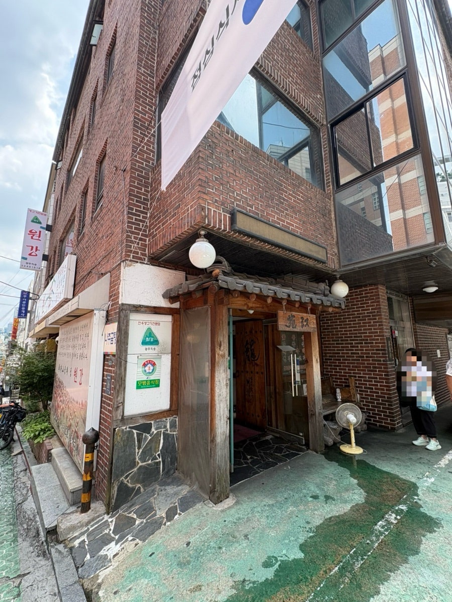 원강 사진 2