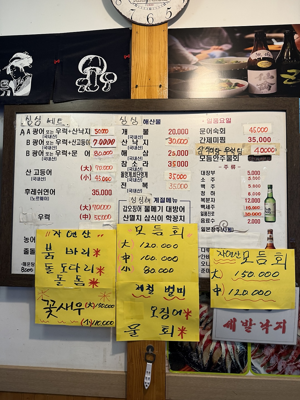 싱싱해포차 사진 6