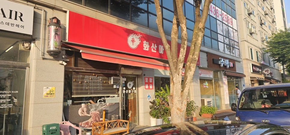 화산아구찜 홍천점 사진 1