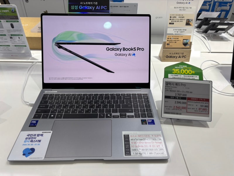 삼성 노트북 추천 갤럭시북 5 pro 최저가 구매 꿀팁