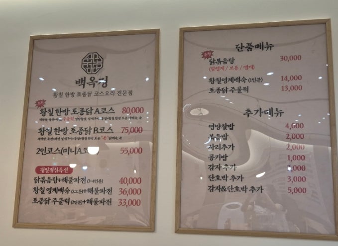 백옥정 사진 4